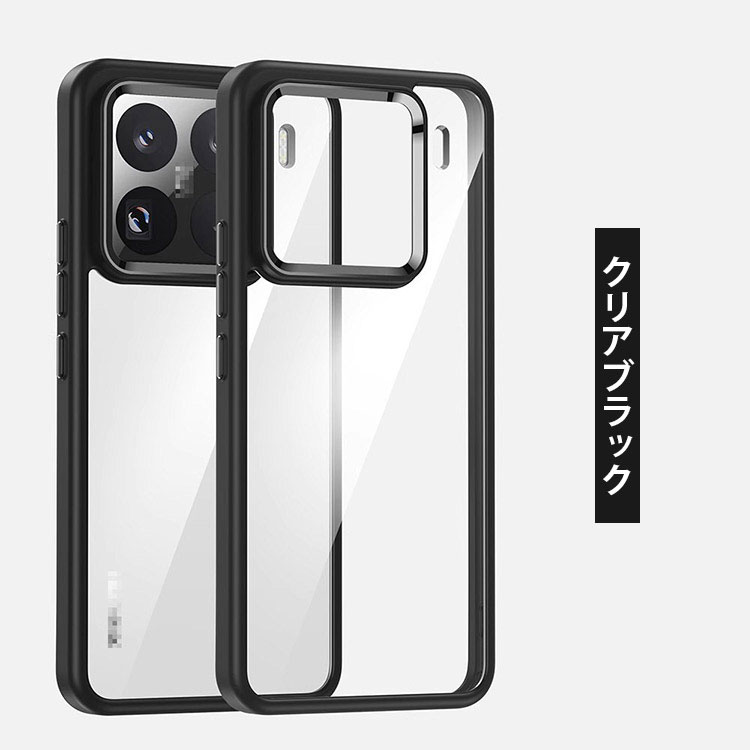 Xiaomi 15 ケース 耐衝撃 Pro /カバー クリア 背面透明 TPU +