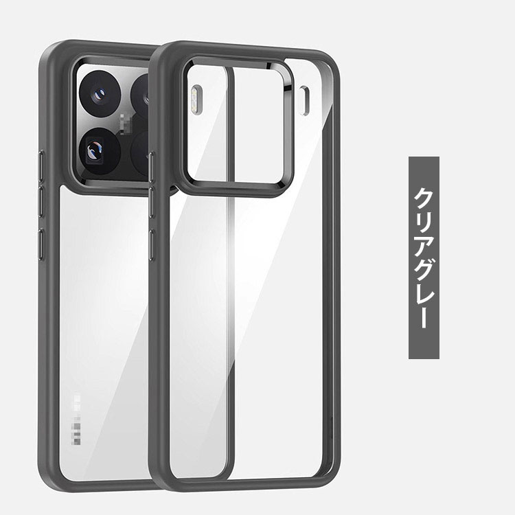 Xiaomi 15 ケース 耐衝撃 Pro /カバー クリア 背面透明 TPU +
