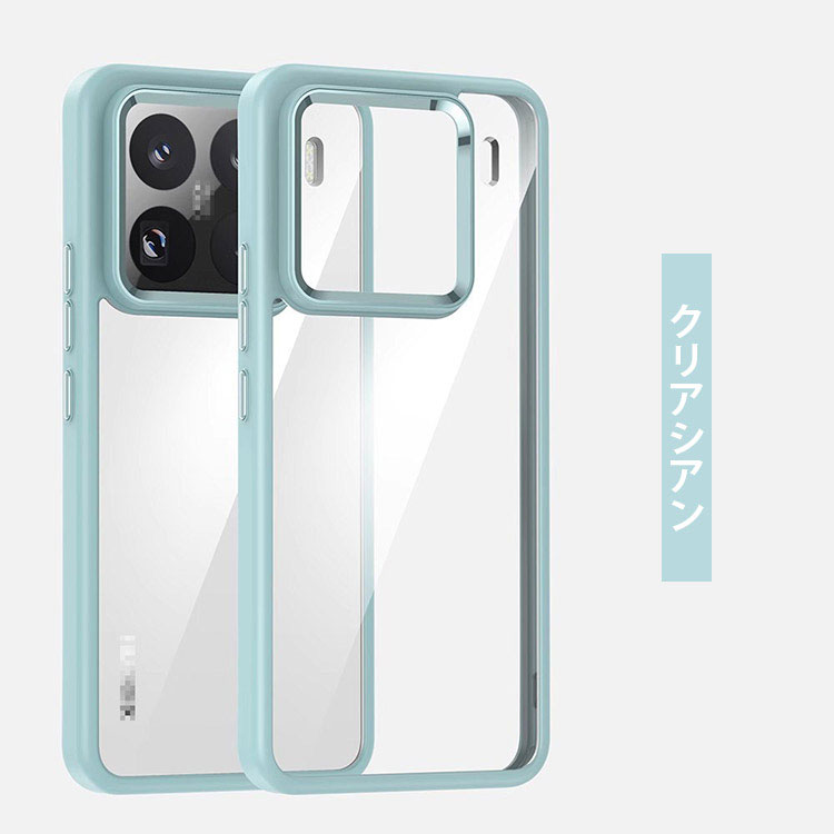 Xiaomi 15 ケース 耐衝撃 Pro /カバー クリア 背面透明 TPU + Xiaomi 15 ケース 耐衝撃 Pro /カバー クリア 背面透明 TPU +