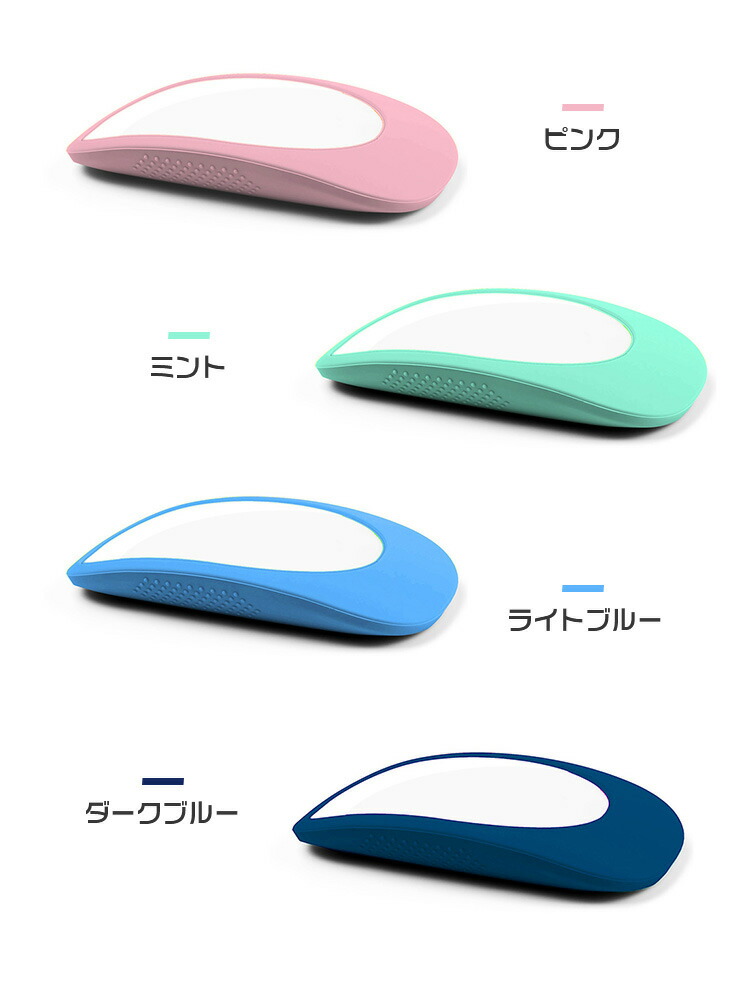 Apple Mac MagicMouse / MagicMouse 2 カバー 保護ケース 衝撃吸収