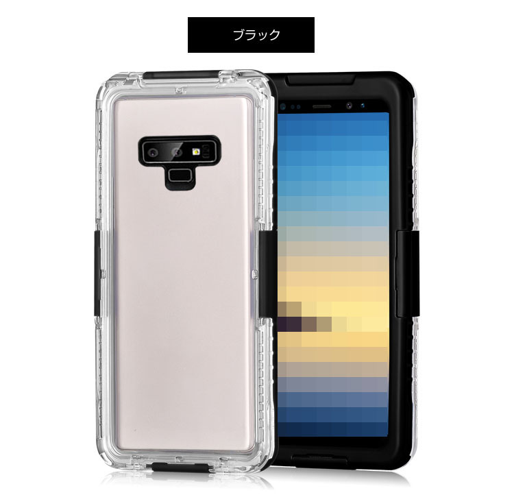 samsung Galaxy Note9 防水ケース/カバー 防塵/防水 ギャラクシー