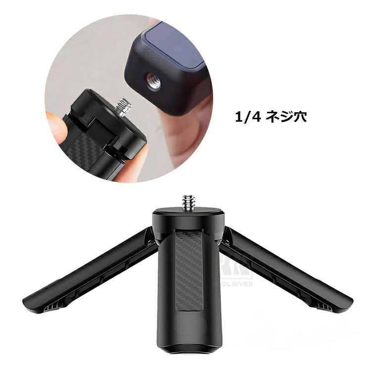 Pocket4 ミニ三脚対応 テーブルトップ三脚 pocket 4p 4 3 手持ち撮影