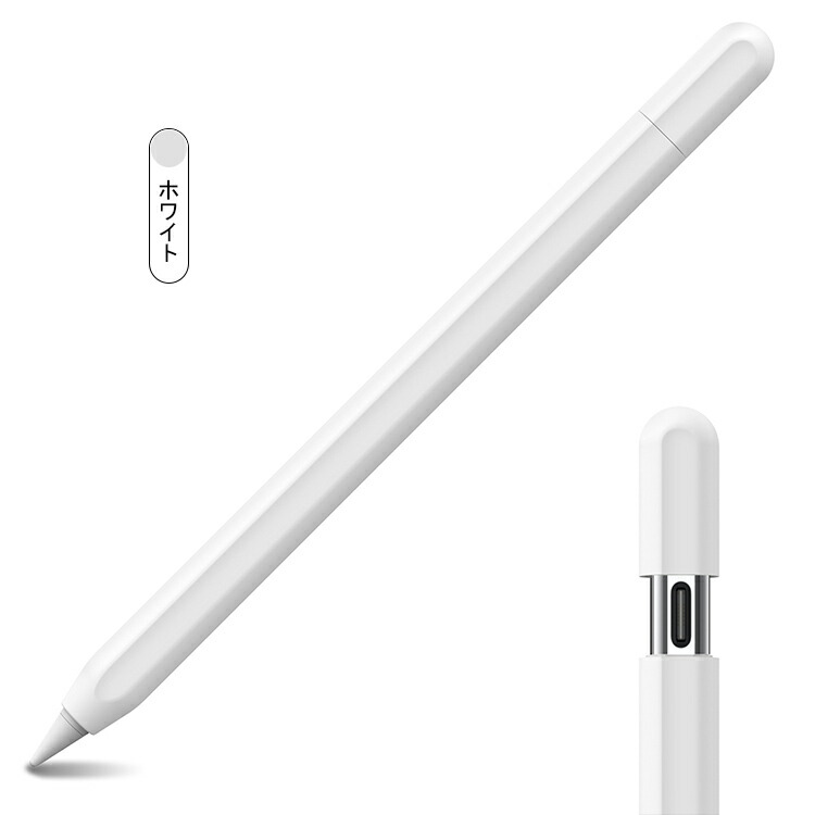 Apple Pencil(USB-C) ケース（第3世代）カバー シリコン