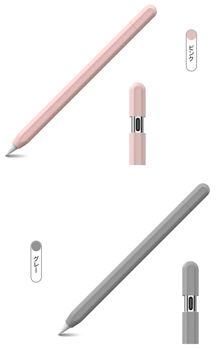 Apple Pencil(USB-C) ケース（第3世代）カバー シリコン