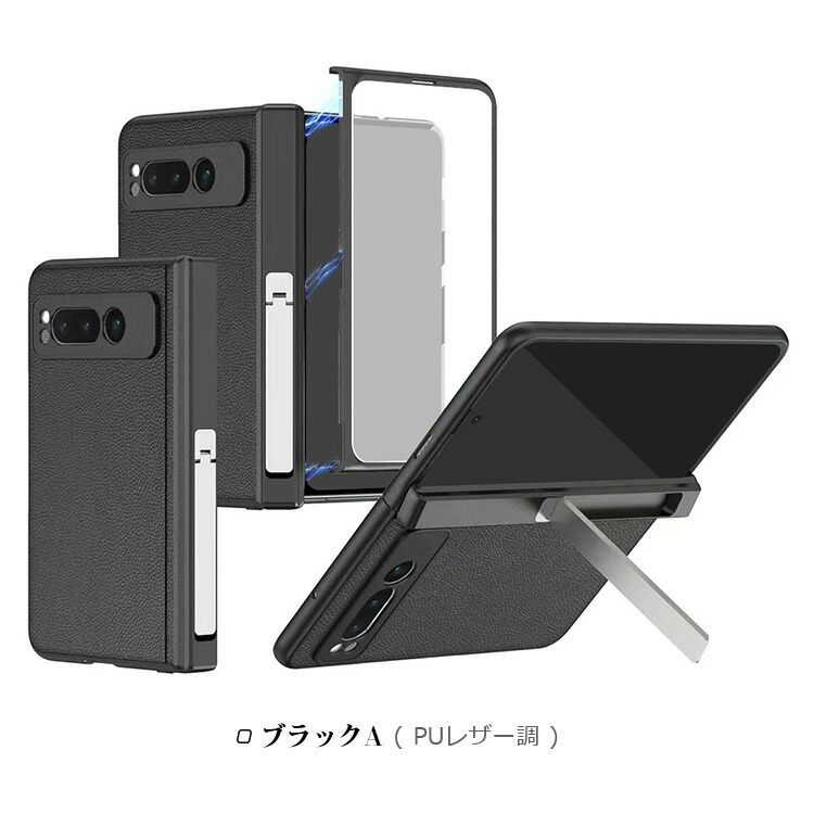 Google Pixel Fold ケース 耐衝撃 カバー 強化ガラス+PUレザー+プラスチック カーボン調 スタンド機能 前面強化ガラス シンプル グーグル ピクセル｜keitaicase｜05