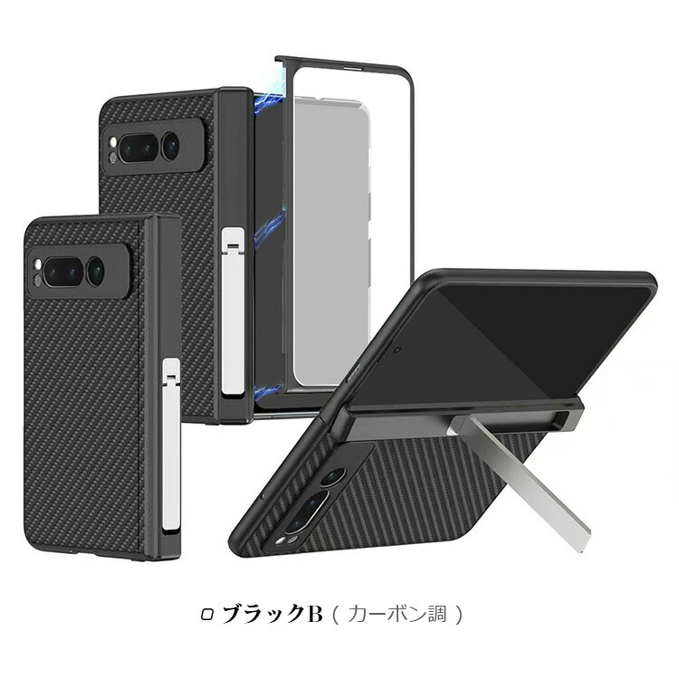 Google Pixel Fold ケース 耐衝撃 カバー 強化ガラス+PUレザー+プラスチック カーボン調 スタンド機能 前面強化ガラス シンプル グーグル ピクセル｜keitaicase｜06