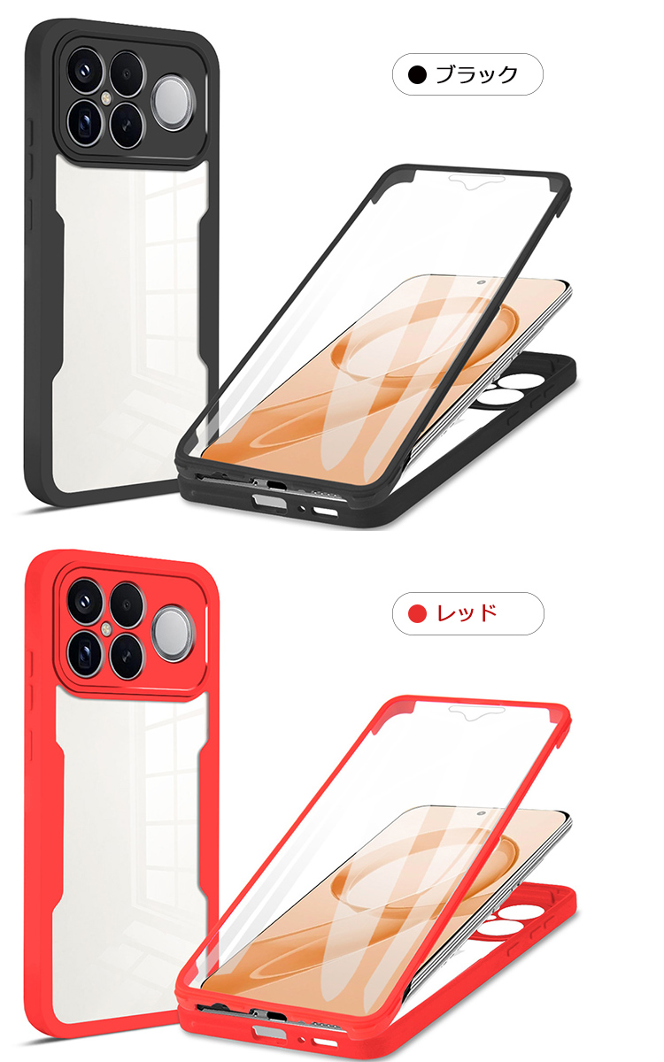 POCO F8 Pro クリア ケース Ultra耐衝撃 背面透明 両面 前後保護 フル