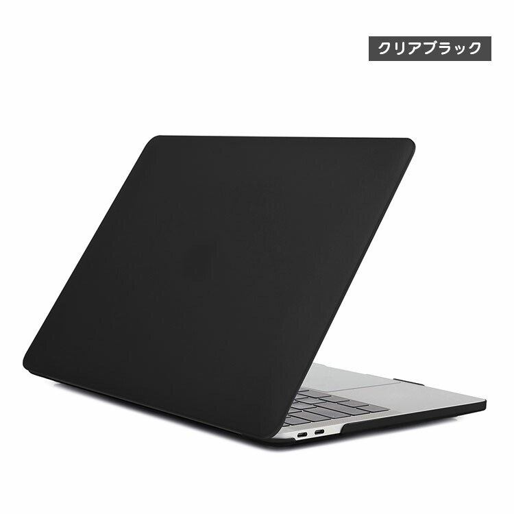 Macbook Pro 13.3インチ (2020モデル) ケース/カバー プラスチック