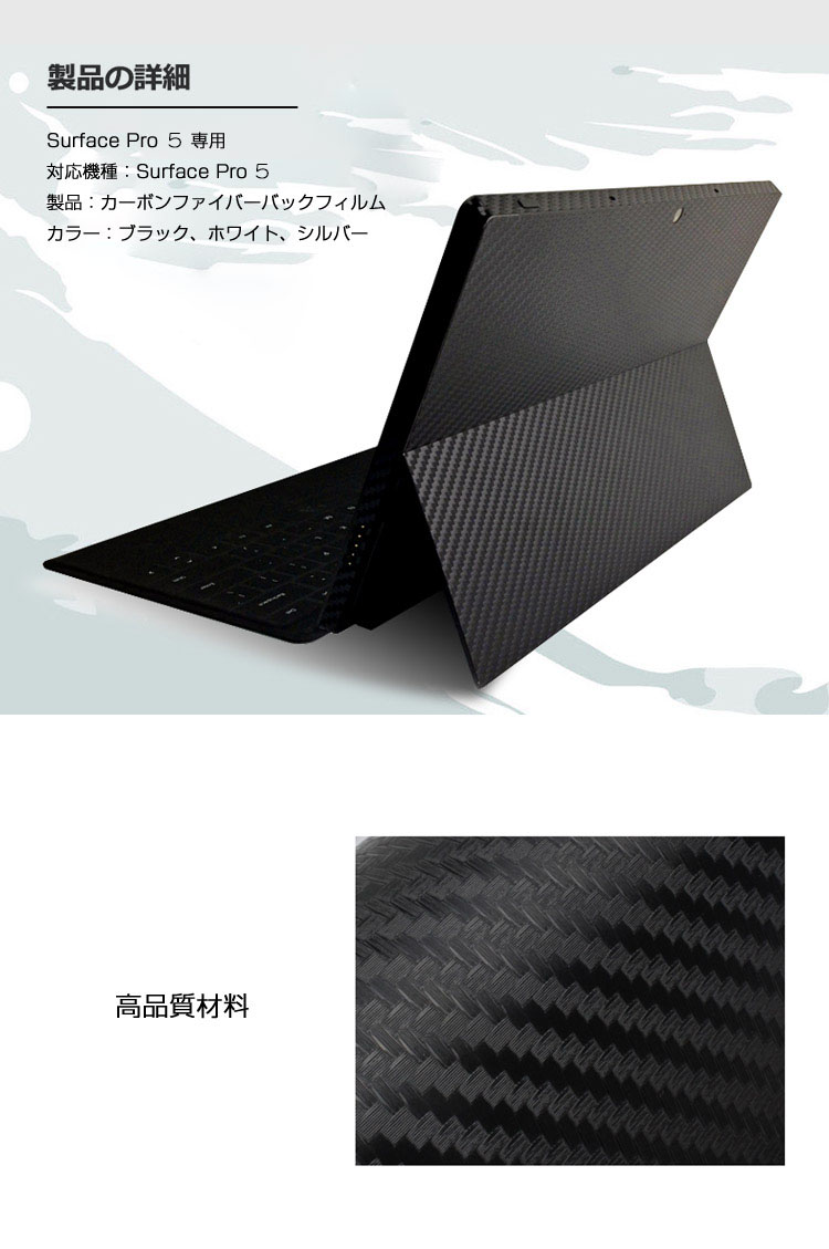 Surface Pro 6 Pro 5 2018/2017 �J�[�{���� �o�b�N�t�B���� S�T�[�t�F�X �v�� 5 �w�� �ی�t�B���� �T�[�t�F�X�v�� �v��5 �J�[�{���t�B���� �������� �l�C