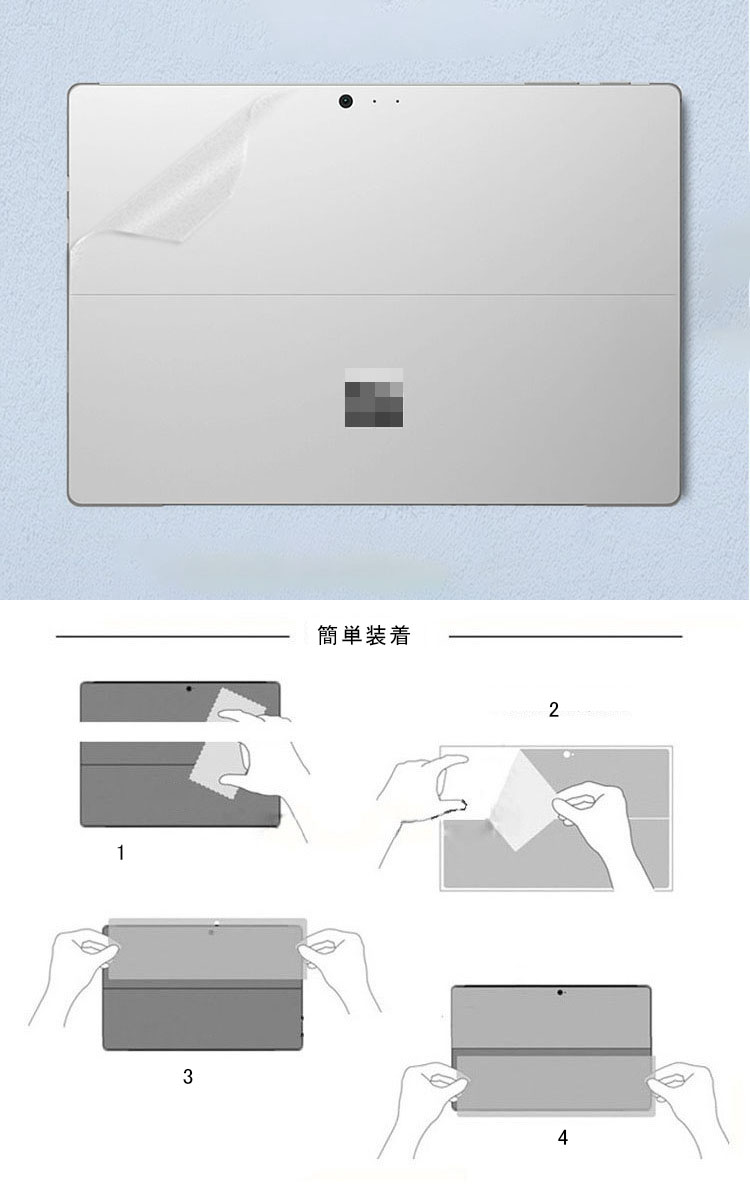 Surface Pro 10/9/8 13インチ 背面保護フィルム クリア 本体保護