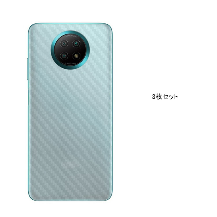 3枚セット Xiaomi Redmi Note 9T 背面保護フィルムカーボン調 バックフィルムシンプル シャオミ リドミーノート9T｜keitaicase｜02