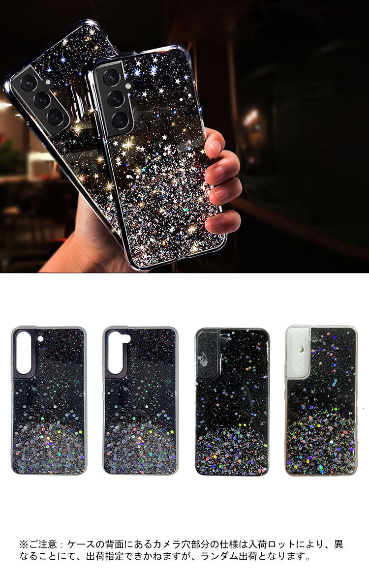 Galaxy S22/S22＋/S22 Ultra ケース/カバー かわいい きらきら ラメ グリッター グリッター エレガント おしゃれ ソフトケース S22 /S22｜keitaicase｜02