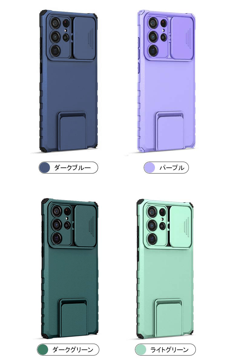 Galaxy S23/S23+/S23 Ultra 耐衝撃 ケース/耐衝撃カバー スライド式