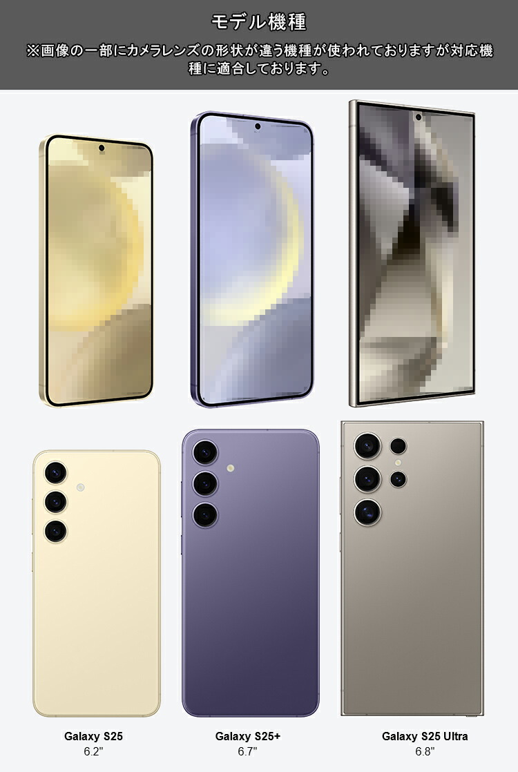 Galaxy S25/S25+/S25 Ultra ガラスフィルム カメラレンズ Samsung