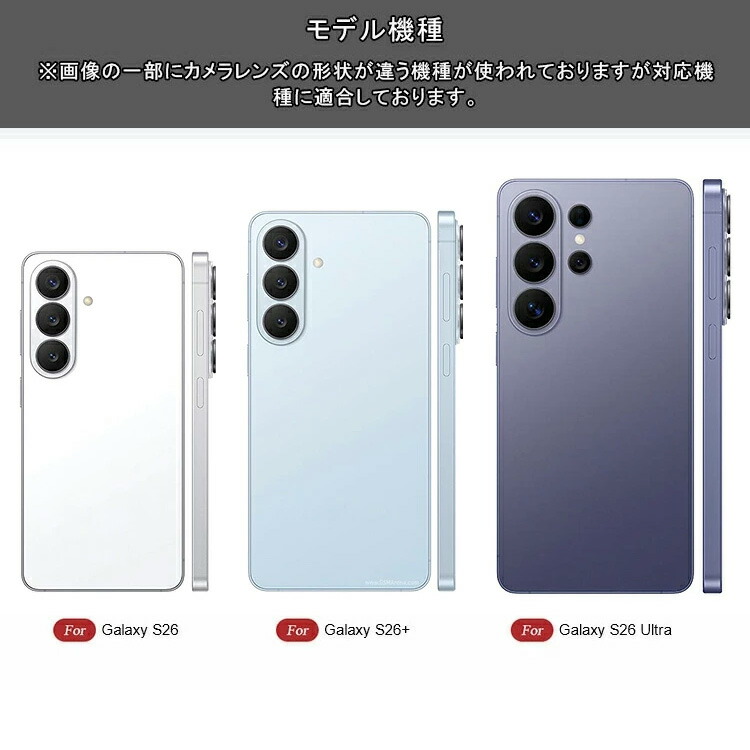 Galaxy S26 ケース S26+/S26 Ultraカバー レンズカバー付き 耐衝撃 半