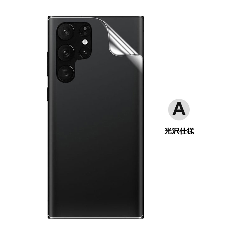 Galaxy S26 バックフィルム S26+ / Ultra 背面保護フィルム 2枚入り