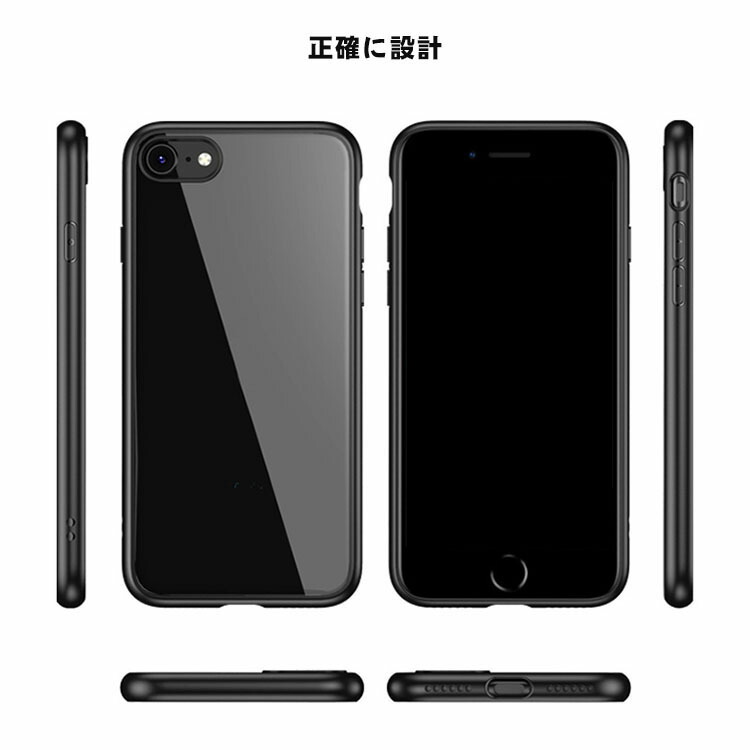 iPhone SE 第3世代/第2世代 ケース カバー 側面 TPU 背面プラスチック