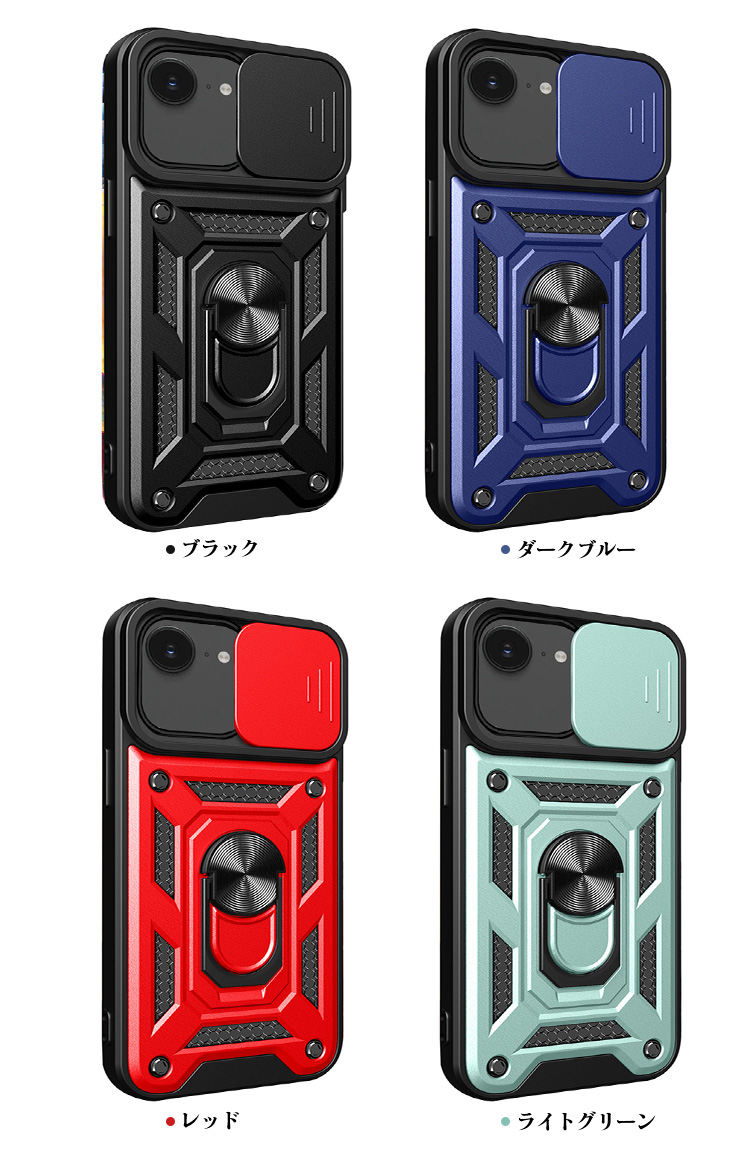 iPhone17e / iPhone16e ケース 耐衝撃 カバー スライド式カメラレンズ