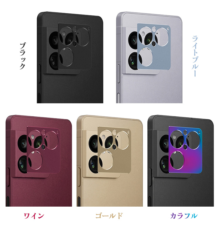 Xperia 1 VIII カメラカバー XQ-GE54/XQ-GE74 カメラ保護 カメラレンズ