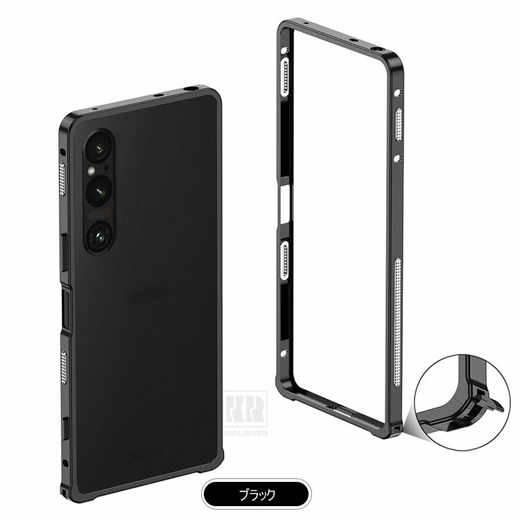 Xperia 1 VIII バンパー アルミ ケース カバー かっこいい メタル