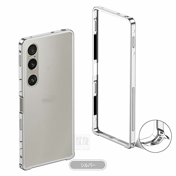 Xperia 1 VIII バンパー アルミ ケース カバー かっこいい メタル