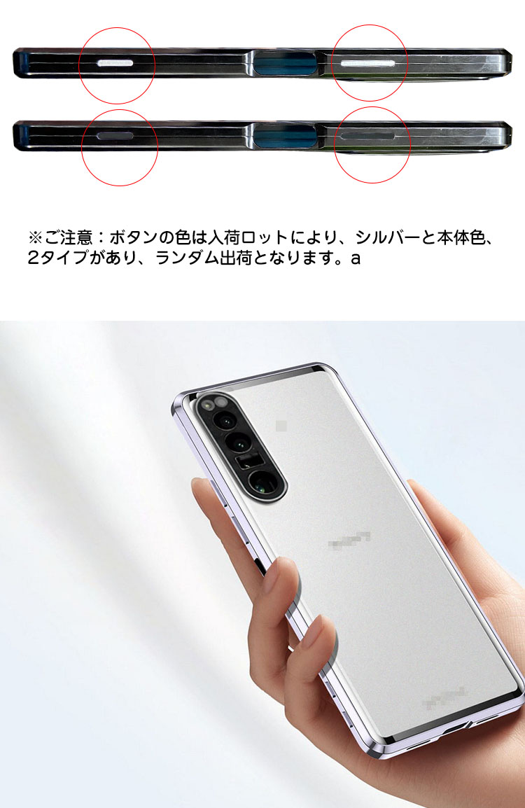 Sony Xperia 1 IV/ 10 IV ケース 全面保護 カバー アルミバンパー クリア 透明 前後 強化ガラス かっこいい ソニー エクスぺリア1 IV /エクスペリア10 IV｜keitaicase｜04