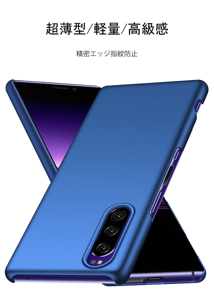 SONY Xperia 5 ケース/カバー シンプル スリムハードケース 