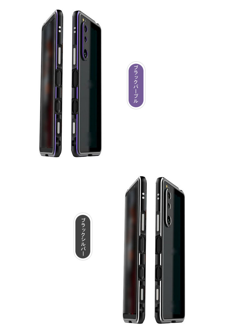 Sony Xperia5 III ケース カバー アルミバンパー かっこいい ソニー エクスぺリア5スリー アルミサイドバンパー おすすめ おしゃれ｜keitaicase｜09