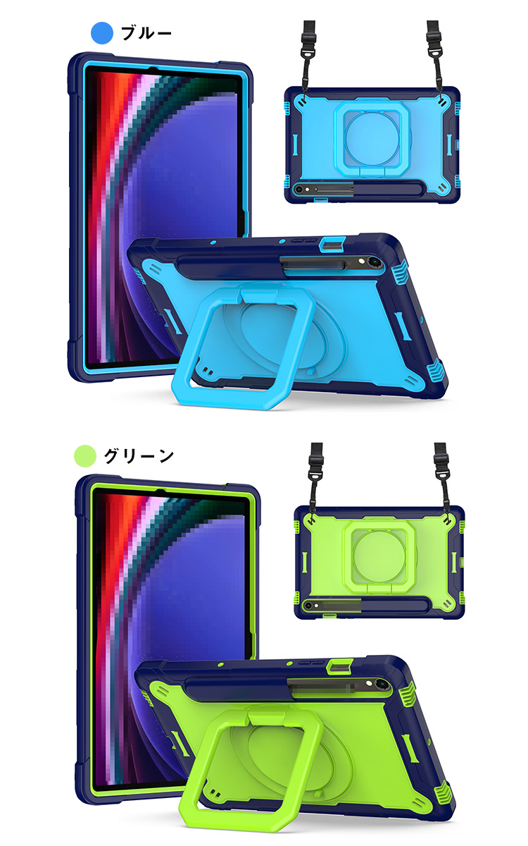 Galaxy Tab S9 FE ケース 10.9インチ スタンド機能 スマホショルダー