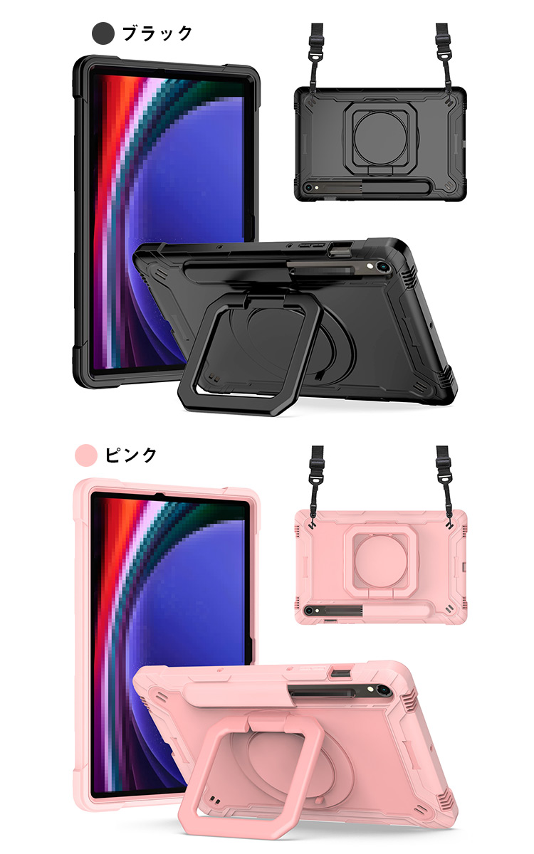 Galaxy Tab S9 FE ケース 10.9インチ スタンド機能 スマホショルダー 