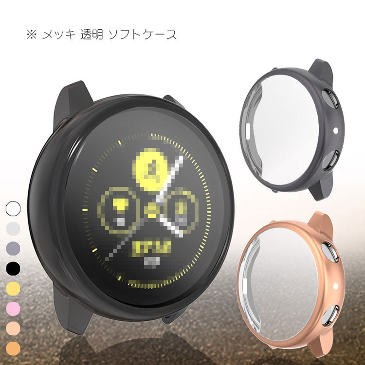 Galaxy Watch Active 2 ケース/カバー TPU クリア ギャラクシー ウォッチ アクティブ2 ソフトカバー 44mm/40mm｜keitaicase｜02