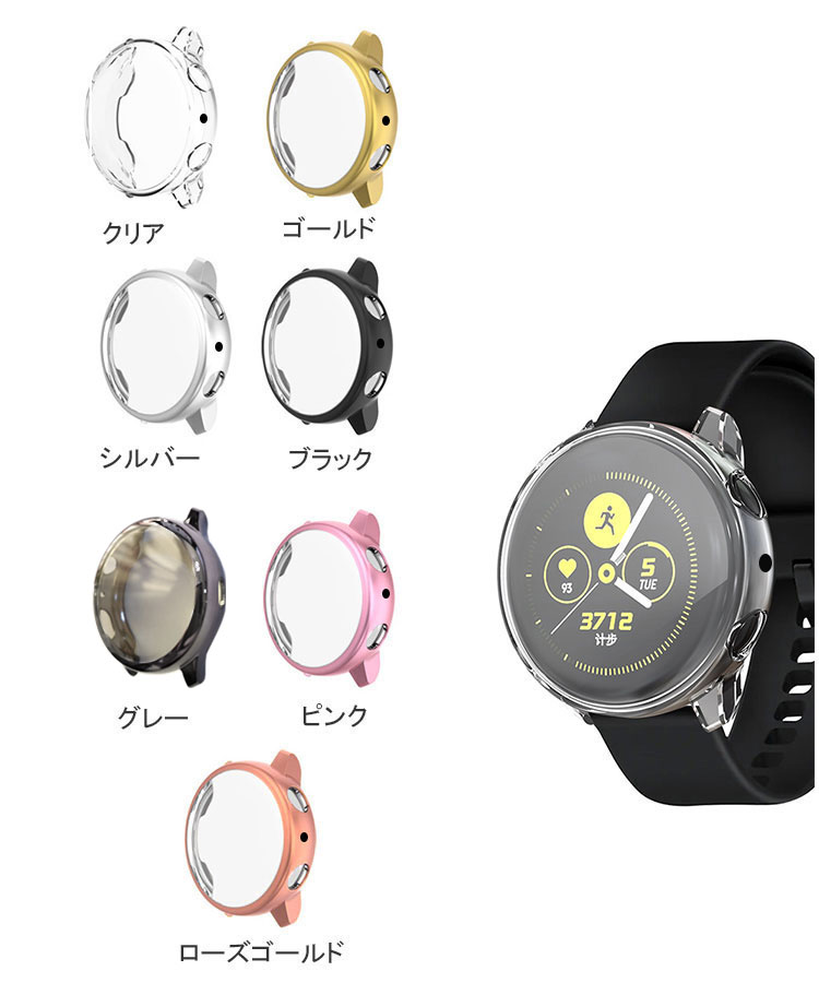 Galaxy Watch Active 2 ケース/カバー TPU クリア ギャラクシー ウォッチ アクティブ2 ソフトカバー 44mm/40mm｜keitaicase｜07