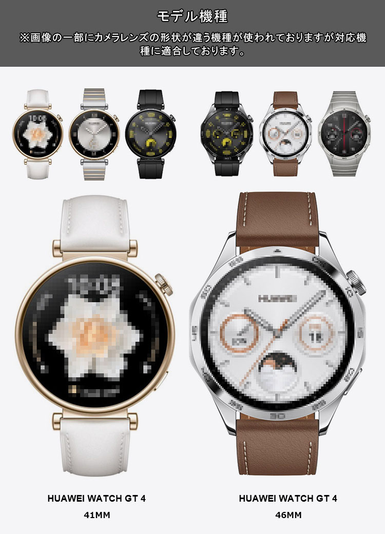 HUAWEI WATCH GT 4 液晶保護フィルム 2枚入り 全面保護 PMMA素材 傷