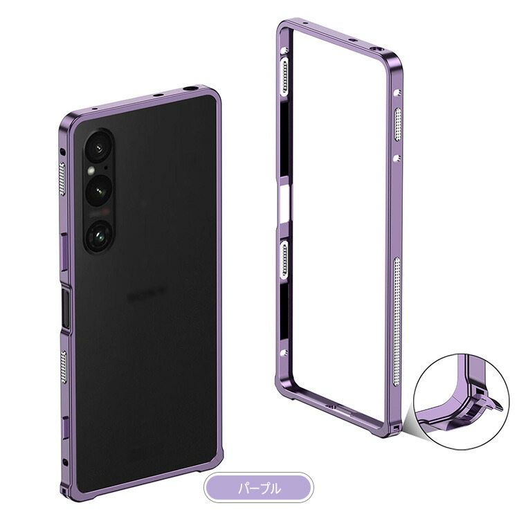Xperia 1 VII バンパー アルミ ケース カバー かっこいい メタルケース