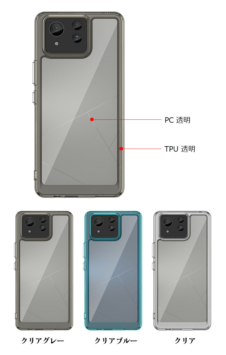 Zenfone 11 Ultra クリアケース 透明 カバー 耐衝撃 ケース/カバー TPU + プラスチック ストラップ穴 ASUS エイスース ゼンフォン11 ウルトラ おすすめ｜keitaicase｜08