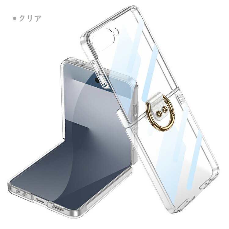 Galaxy Z Flip7 クリアケース カバー 折りたたみ型 サブディスプレイ