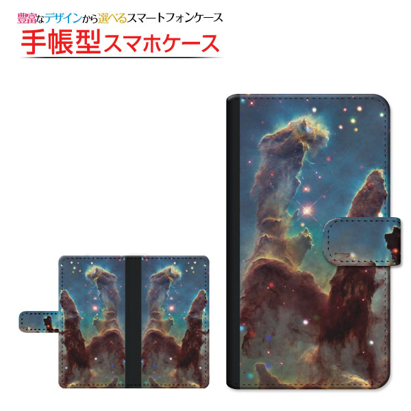 GALAXY S24 SC-51E SCG25 手帳型ケース/カバー 回転タイプ/貼り付けタイプ 宇宙柄 星雲群｜keitaidonya