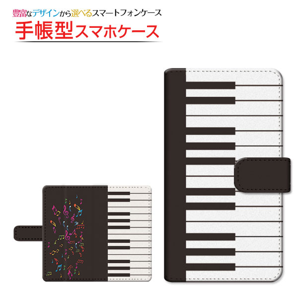 GALAXY Note20 Ultra 5G SCG06 ギャラクシー 手帳型ケース/カバー 貼り付けタイプ ガラスフィルム付 ピアノと音符 楽器 ピアノ 音符 楽譜 イラスト カラフル｜keitaidonya
