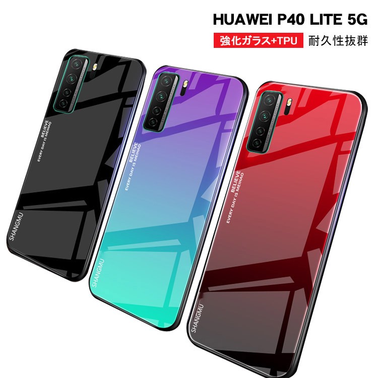 Huawei P40 Lite 5Gケース/カバー 背面強化ガラス&TPU シンプル 背面カバー ケース ファーウェイ P40 ライト 5G 頑丈 かっこいい スリム ケース/カバー｜keitaiichiba