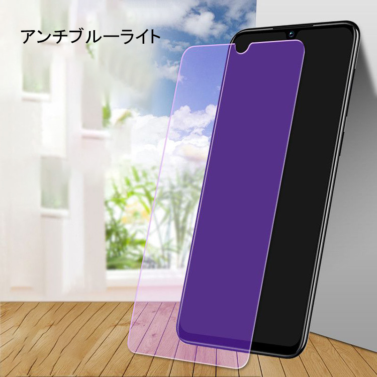 OPPO A5 2020 /A9 2020 強化ガラス ガラスフィルム/アンチブルーライト 硬度9H 強化ガラス 高透明 オッポ A5 2020 液晶保護 高光沢 強化ガラスシート｜keitaiichiba｜04