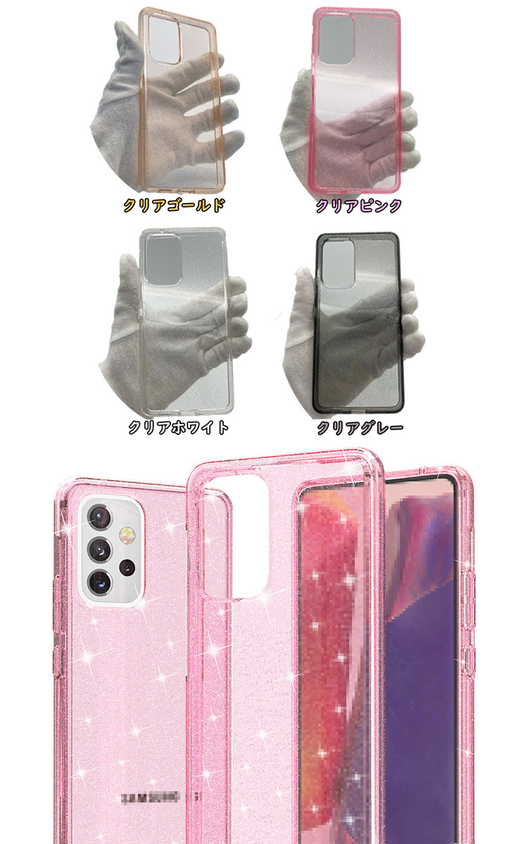 Samsung Galaxy A53 5G ケース 透明 クリア かわいい キラキラ ラメ 耐
