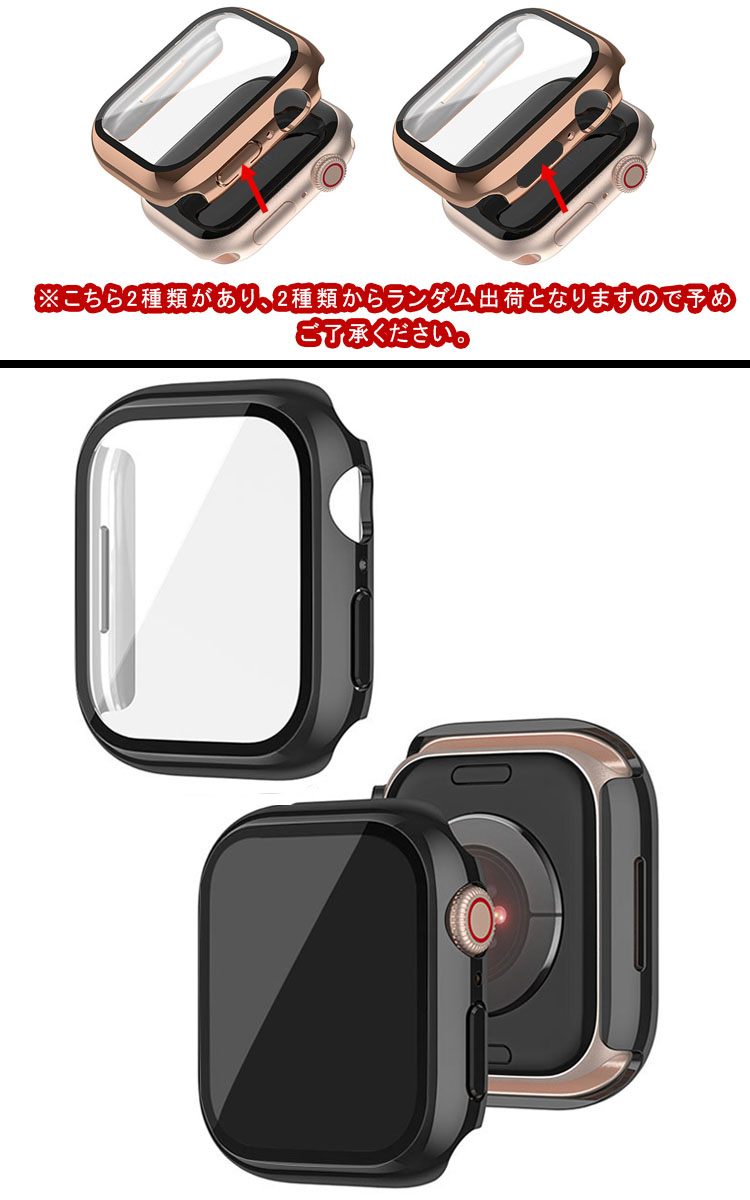 Apple Watch Series 9/8/7 ケース ガラスフィルム ケース カバー 全面保護 液晶保護カバー アップルウォッチ シリーズ9/8/7 41mm/45mm ハードケース｜keitaiichiba｜02