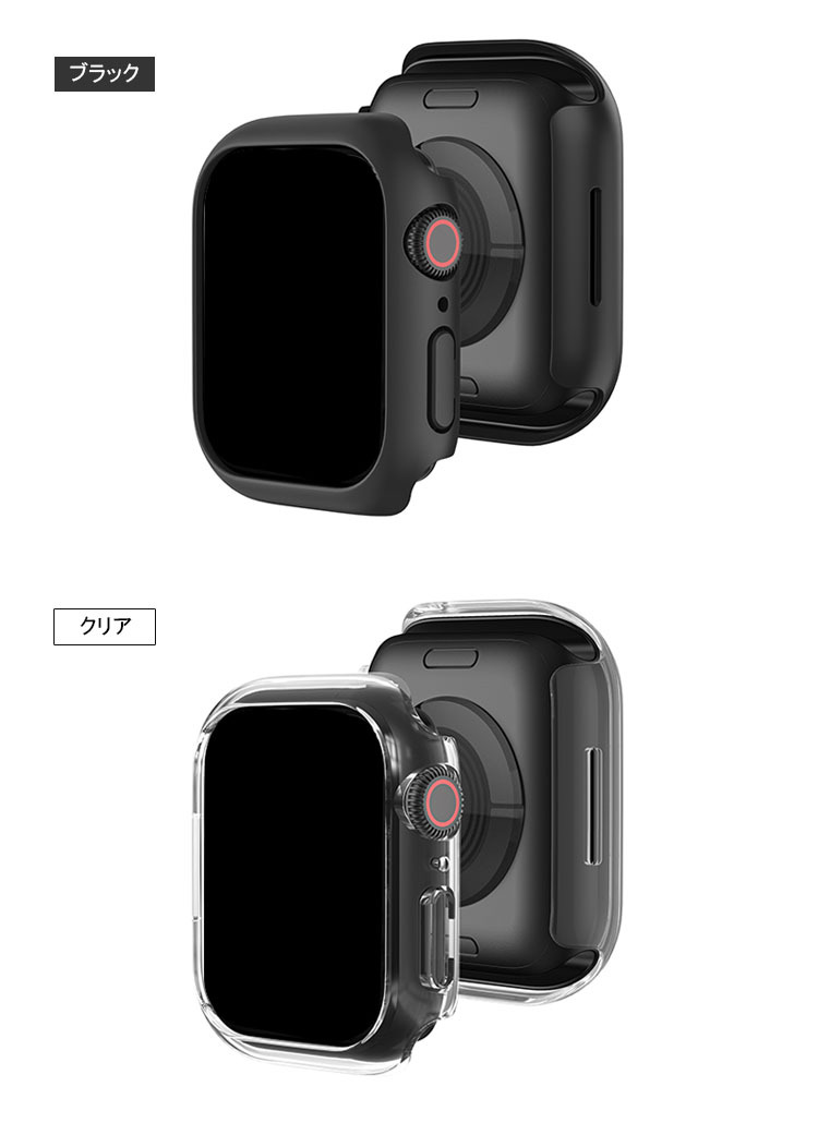 Apple Watch Series 9/8/7 ケース シンプル カバー アップルウォッチ シリーズ9/8/7 41mm/45mmハードケース 保護ケース 装着簡単｜keitaiichiba｜02