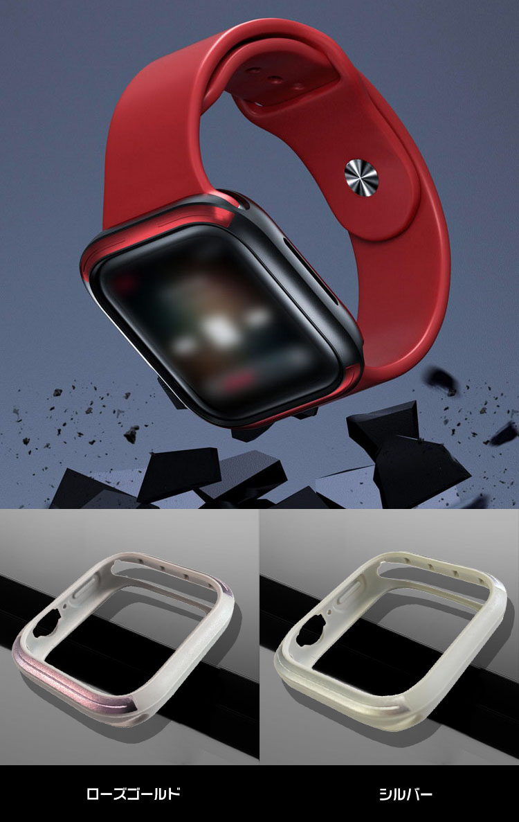Apple Watch Series 9/8/7 ケース/カバー TPU＆サイドアルミバンパー 41mm/45mm かっこいい アップルウォッチ シリーズ9/8/7 バンパーカバー｜keitaiichiba｜08
