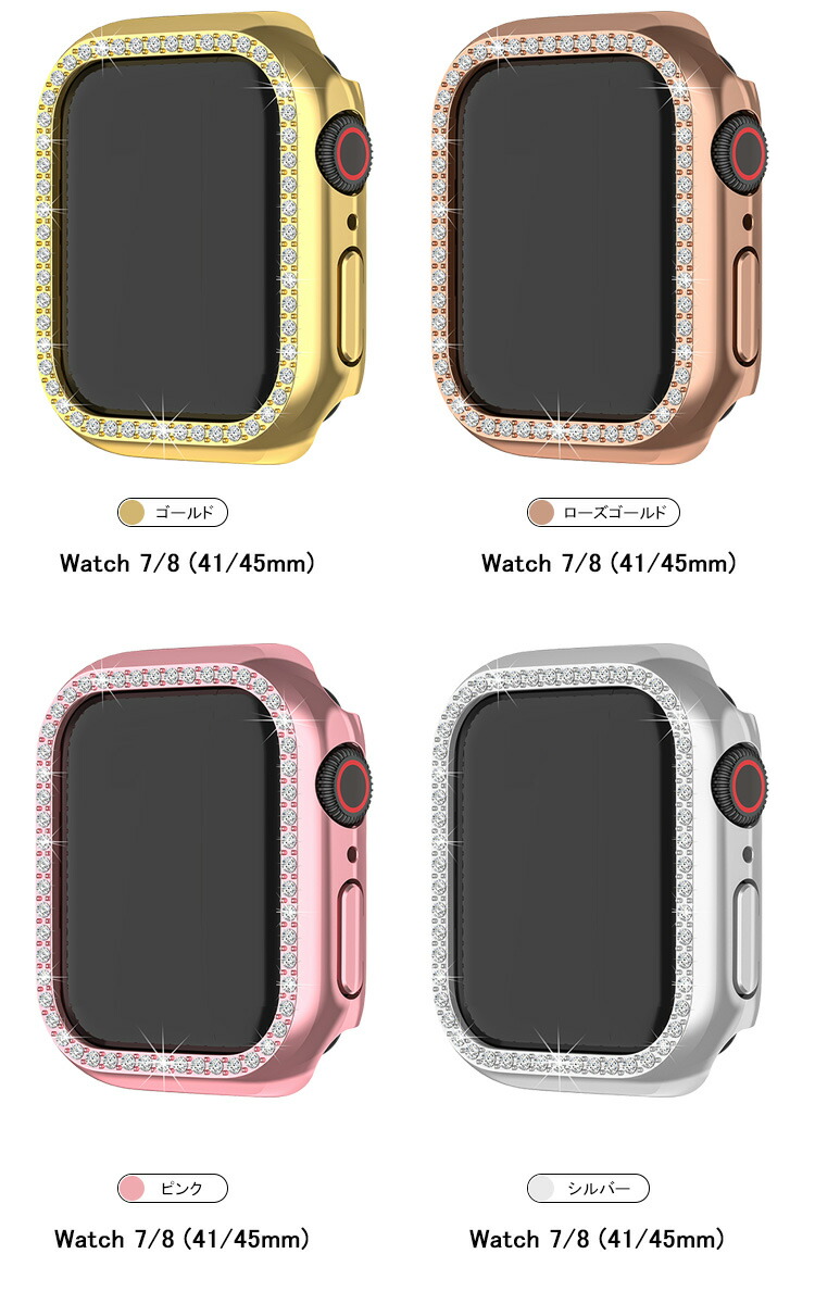 Apple Watch Series 9/8/7/Ultra 2/1 ケース カバー メッキ ラインストーン きらきら かわいい インスタ映え ハードケース アップルウォッチ｜keitaiichiba｜07
