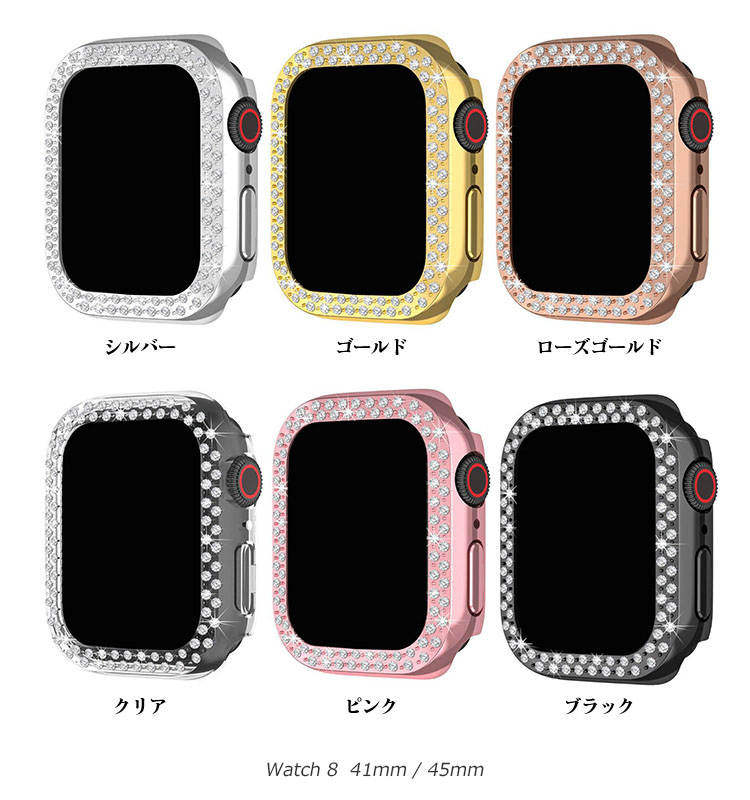 Apple Watch Series 9/8/7/Ultra 2/1 ケース カバー メッキ ラインストーン きらきら かわいい インスタ映え ハードケース アップルウォッチ｜keitaiichiba｜08