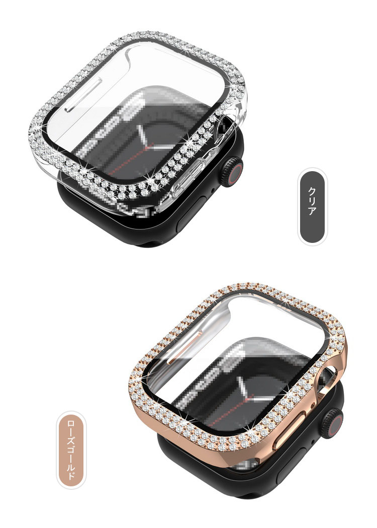 Apple Watch Series 9/8/7/Ultra 2/1 ケース ガラスフィルム ケース カバー かわいい ラインストーン きらきら 液晶カバー アップルウォッチ｜keitaiichiba｜07