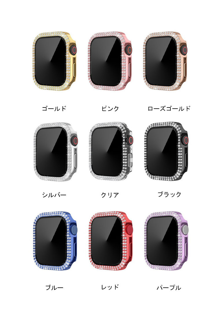 Apple Watch Series 9/8/7/Ultra 2/1 ケース ガラスフィルム ケース カバー かわいい ラインストーン きらきら 液晶カバー アップルウォッチ｜keitaiichiba｜08
