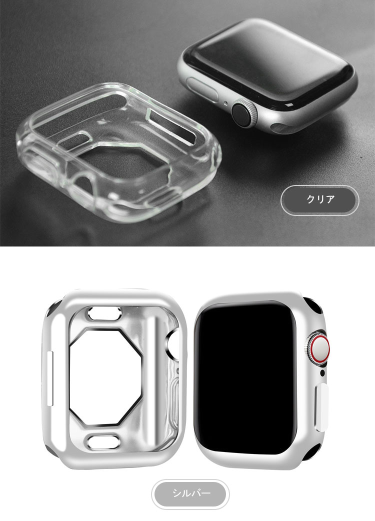 Apple Watch Series 9/8/7/Ultra 2/1 ケース カバー アップルウォッチ シリーズ9/8/7/ウルトラ2/1 41mm/45mm/49mm メッキ ソフトケース 保護ケース｜keitaiichiba｜02
