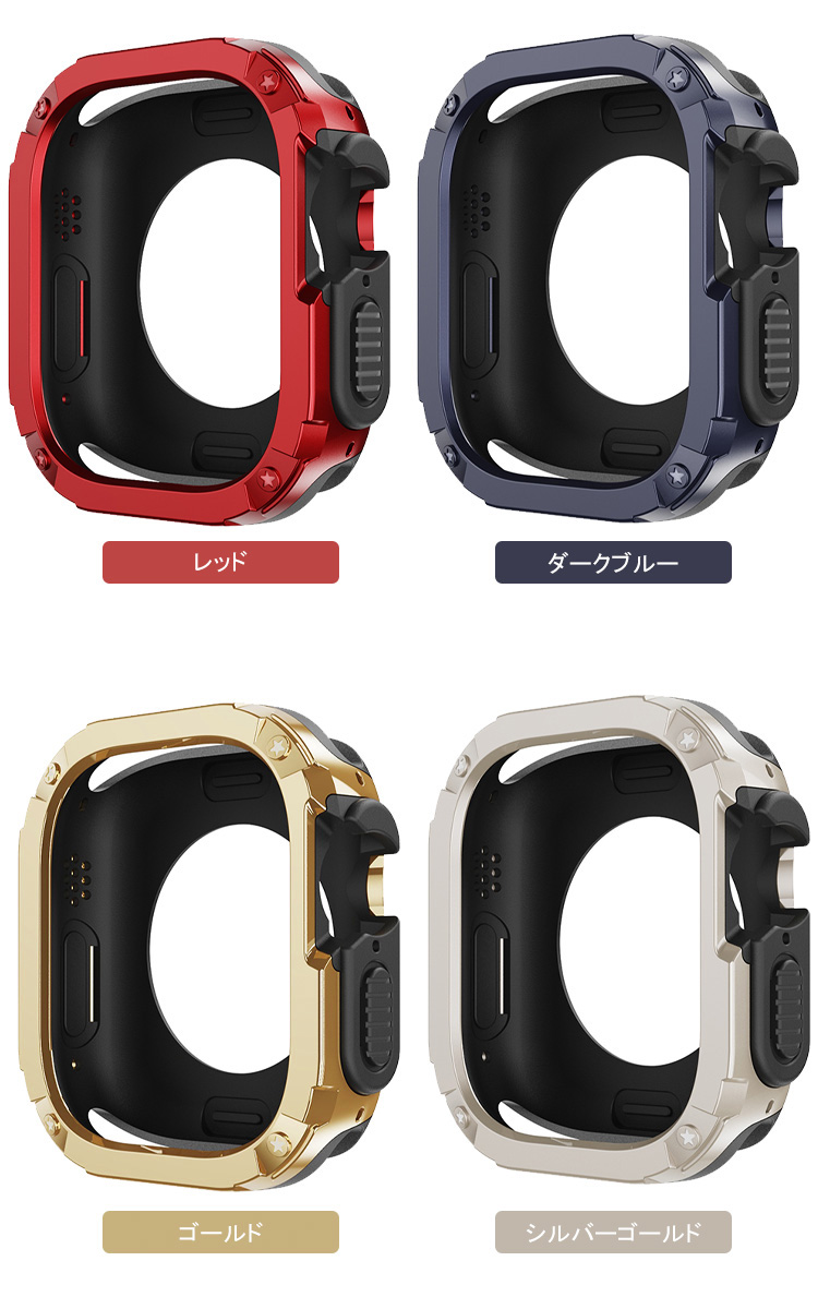 Apple Watch Ultra 2 ケース バンパー メタル調 金属風 プラスチック メッキ ハードケース 49mm かっこいい アップルウォッチ ウルトラ2 カバー｜keitaiichiba｜08
